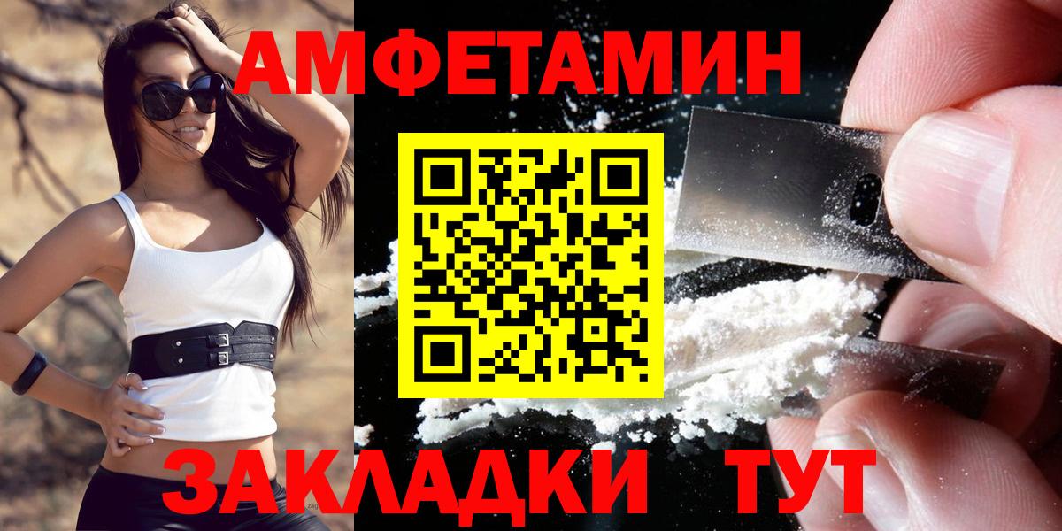 Зерноград  Амфетамин 97%  Вход с VPN 