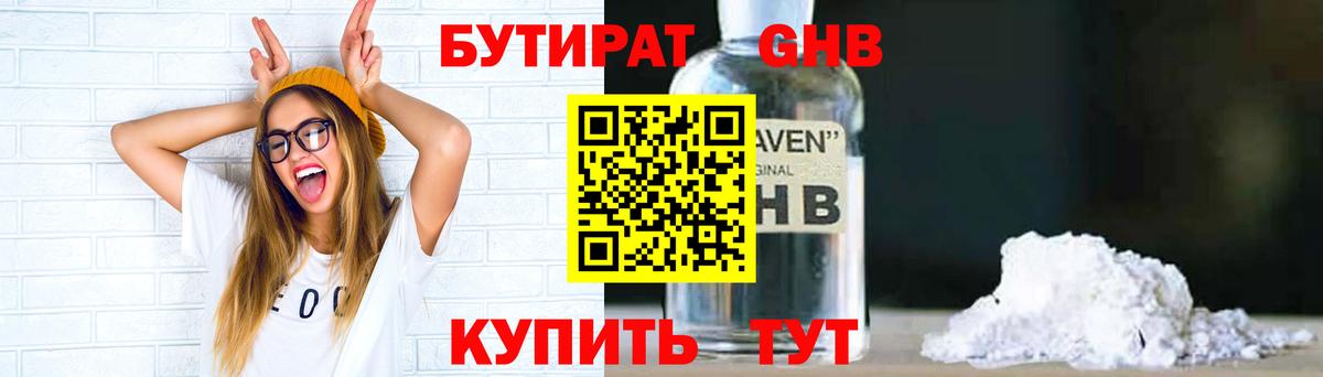БУТИРАТ оксана Зерноград