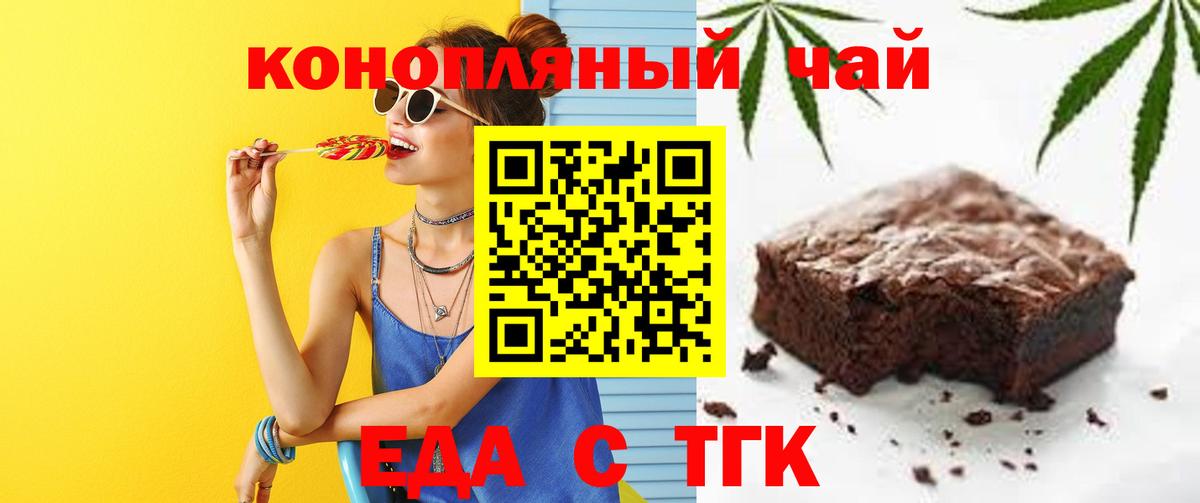 Зерноград  Еда ТГК марихуана  Вход с VPN 