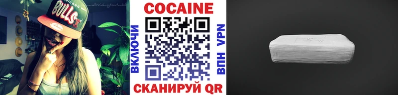 Кокаин FishScale Зерноград