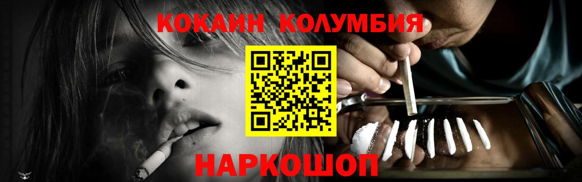 КОКАИН VHQ  Вход с VPN  КОКАИН Колумбийский  Зерноград 