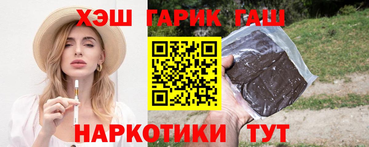 Гашиш VHQ  Вход с VPN  Зерноград  ГАШИШ  ГАШ убойный 