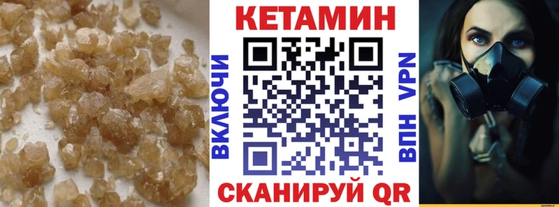 что такое наркотик  Зерноград  mega ссылка  Кетамин VHQ 