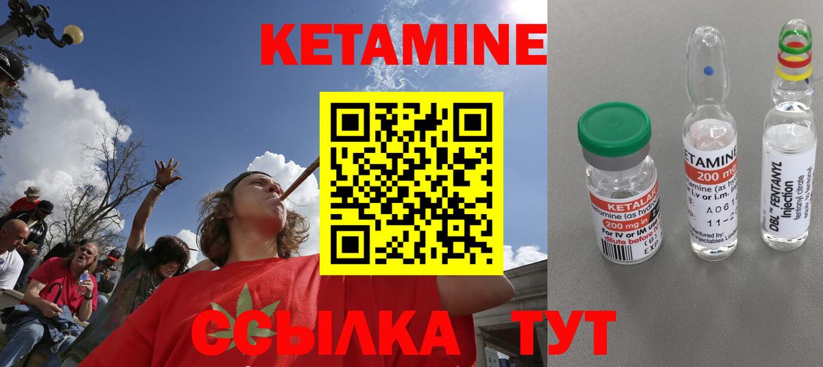 Кетамин ketamine Зерноград