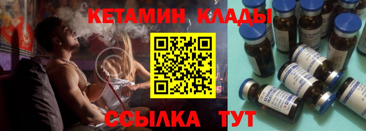 Зерноград  площадка наркотические препараты  Вход с VPN  КЕТАМИН VHQ 