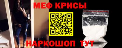 меф Ливны