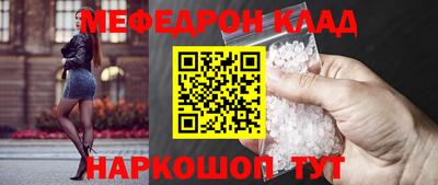 меф Ливны