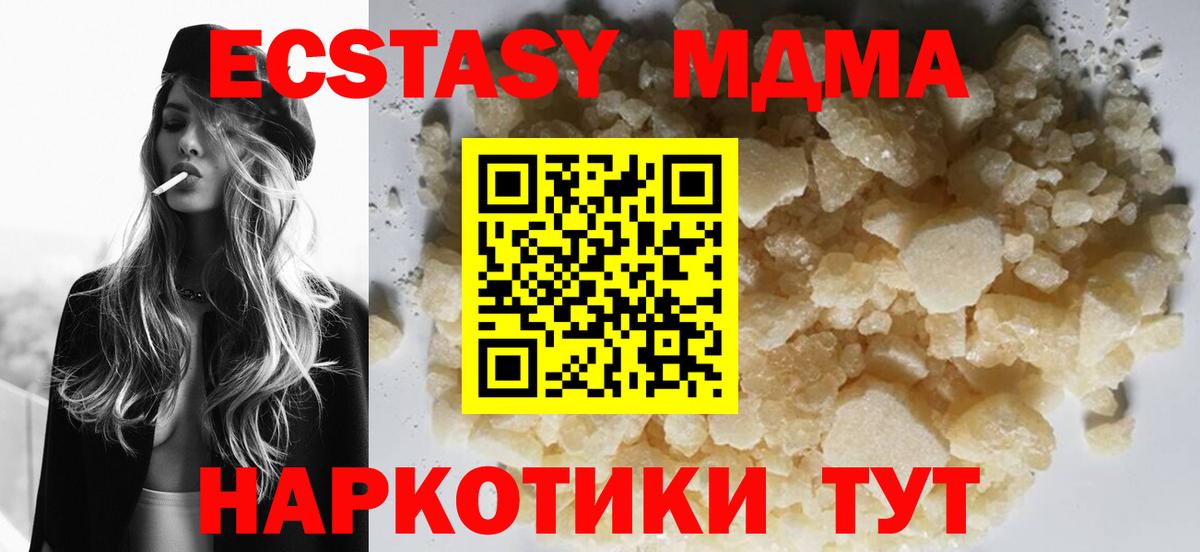 МДМА crystal  MDMA  Зерноград  Вход с VPN 