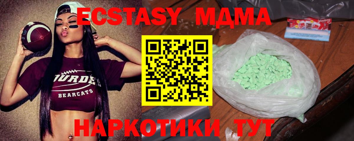 МДМА VHQ Зерноград