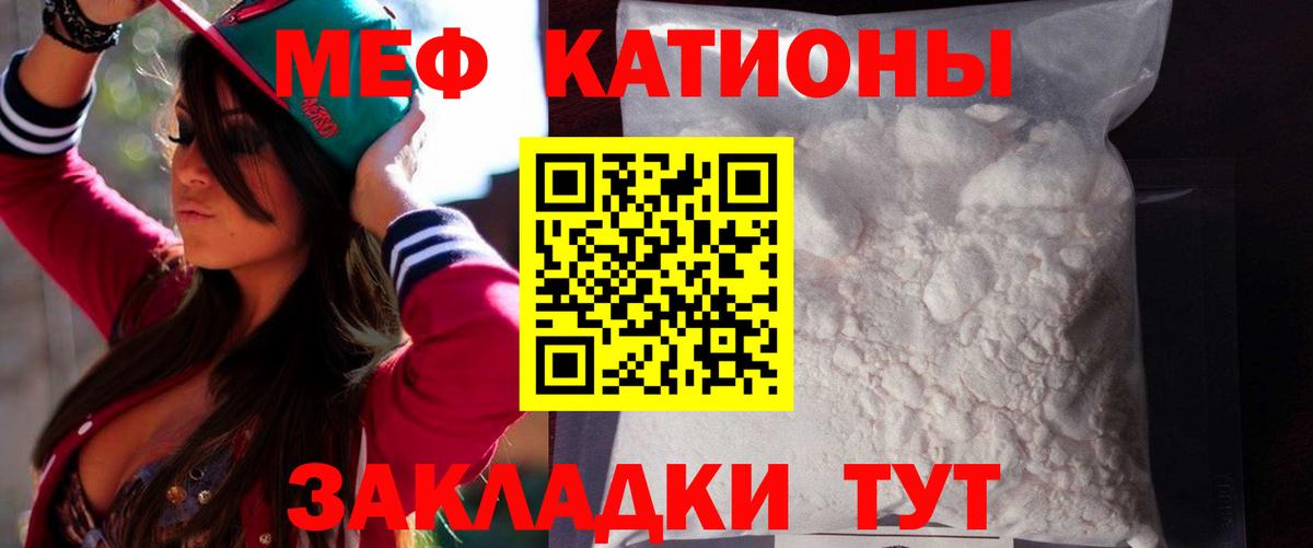 МЕФ кристаллы  Вход с VPN  Зерноград 