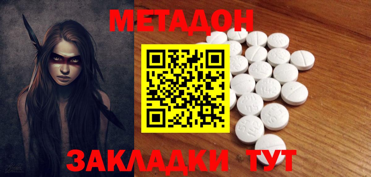 Зерноград  МЕТАДОН methadone  Вход с VPN 