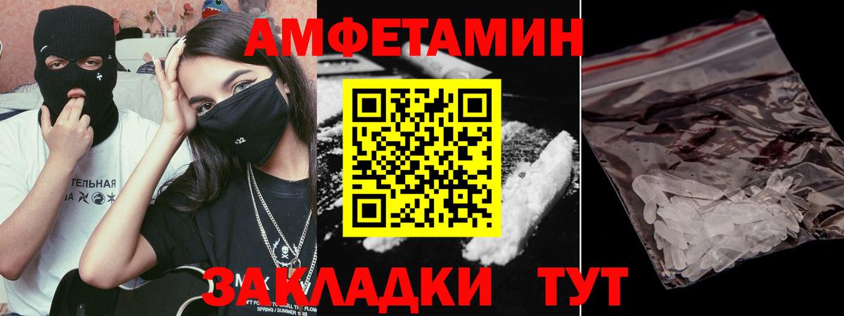 МЕТАМФЕТАМИН мет  МЕТАМФЕТАМИН мет  Зерноград  Вход с VPN 