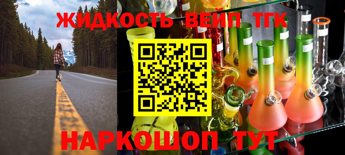 Дистиллят ТГК вейп Зерноград
